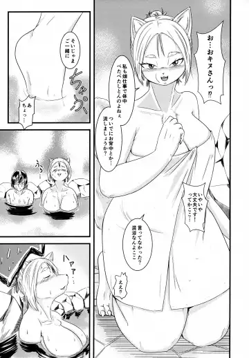 [Nene] Inuhagi Mura Kakurezato ni Sumau Mesukemo no Atsui Omotenashi Fhentai - Page 6