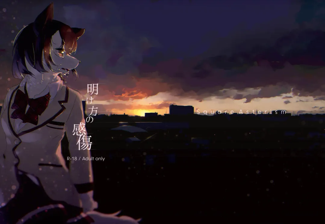 [Hotori] Akegata no Kanshou Fhentai - Page 1