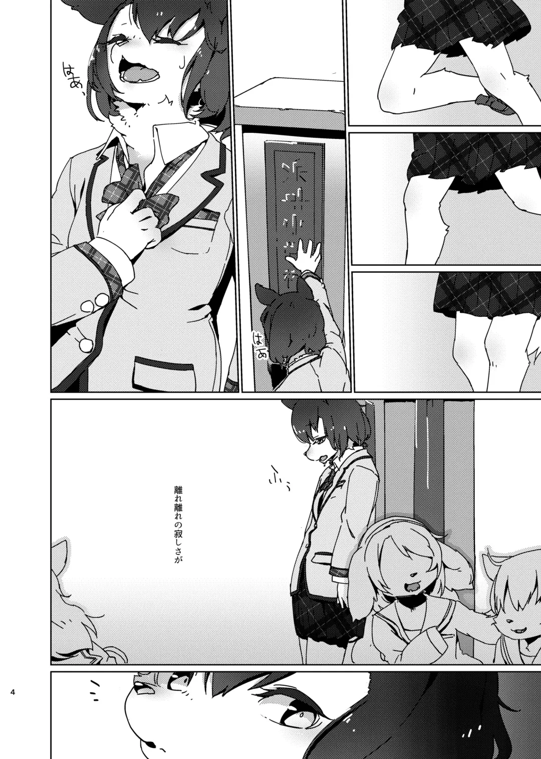 [Hotori] Akegata no Kanshou Fhentai - Page 4