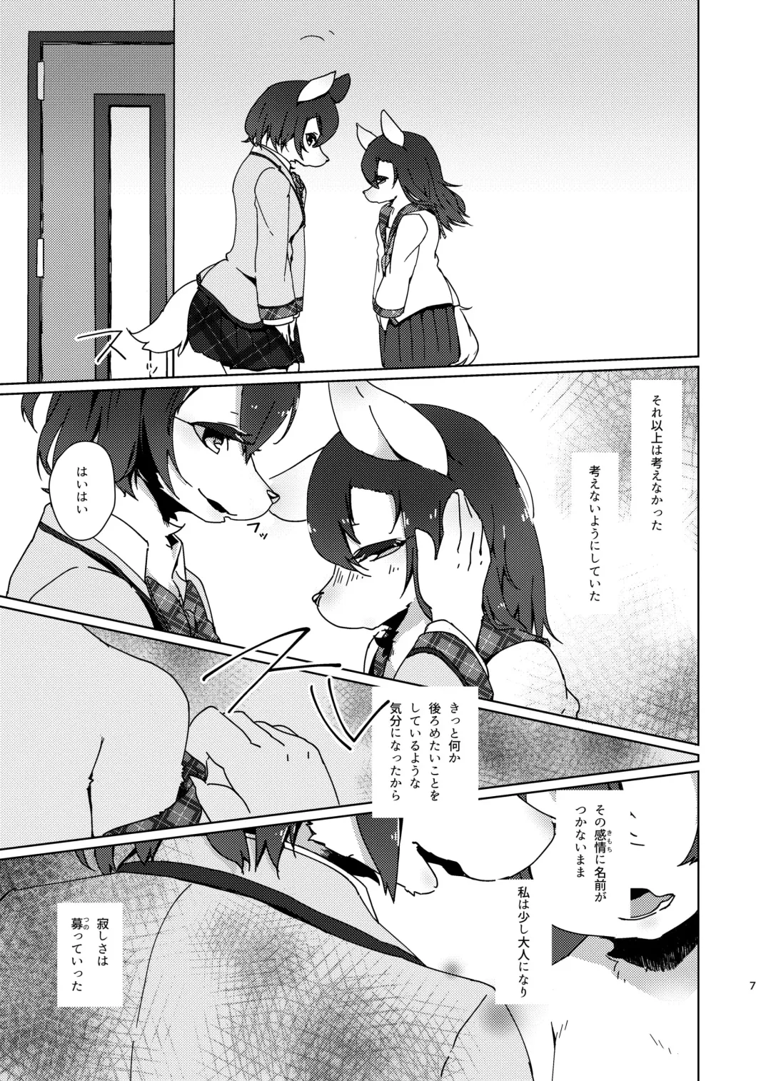 [Hotori] Akegata no Kanshou Fhentai - Page 7