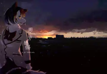 Read [Hotori] Akegata no Kanshou - Fhentai