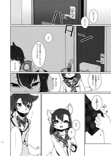 [Hotori] Akegata no Kanshou Fhentai - Page 6