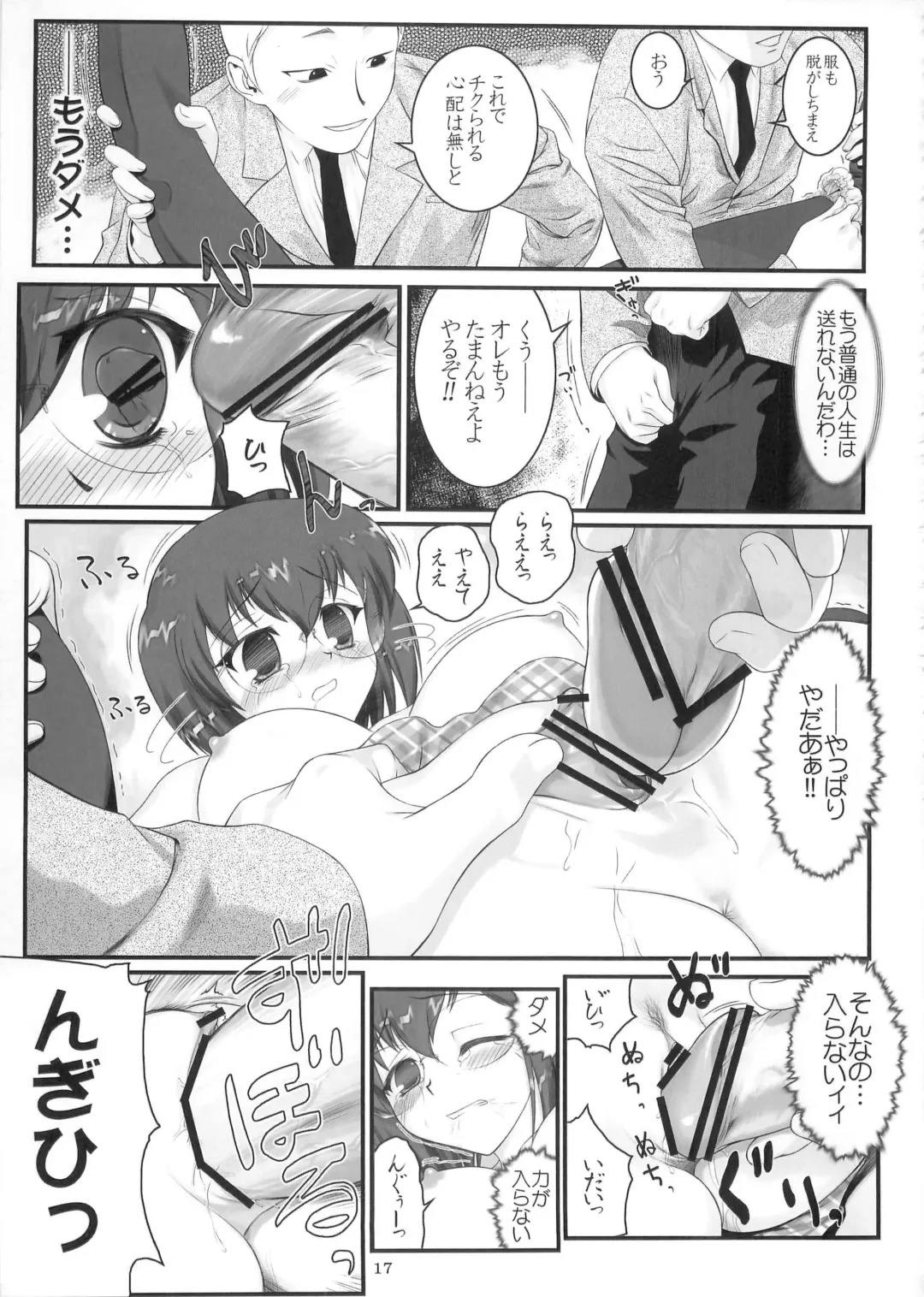 [Hechi] Second Rail Fhentai - Page 16
