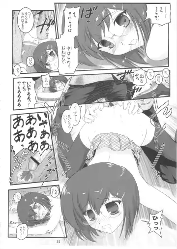 [Hechi] Second Rail Fhentai - Page 21