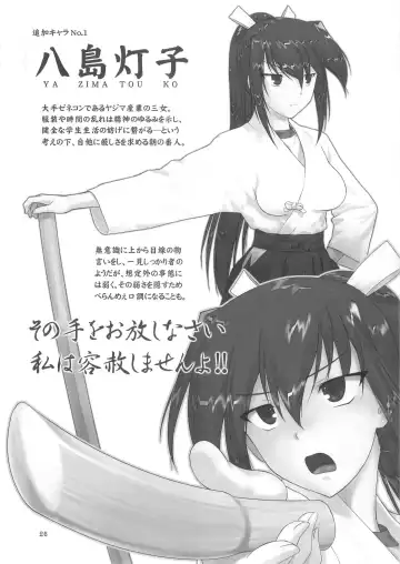 [Hechi] Second Rail Fhentai - Page 25