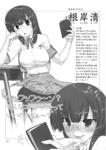 [Hechi] Second Rail Fhentai - Page 27