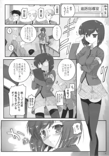 [Hechi] Second Rail Fhentai - Page 3