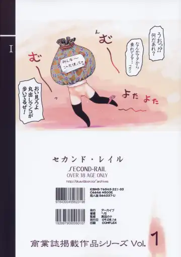 [Hechi] Second Rail Fhentai - Page 30