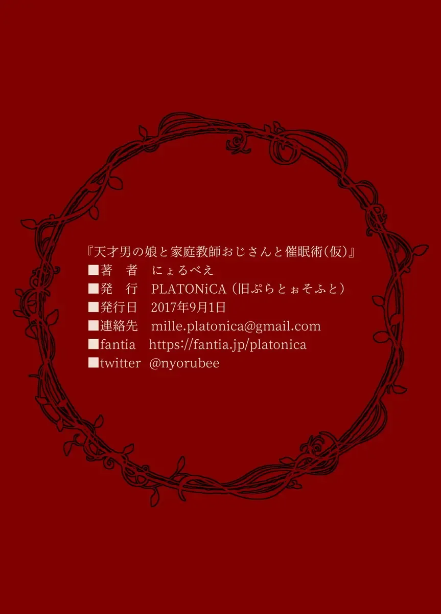 [Nyorutarou] Tensai Otokonoko to Kateikyoushi Ojisan to Saiminjutsu Fhentai - Page 61