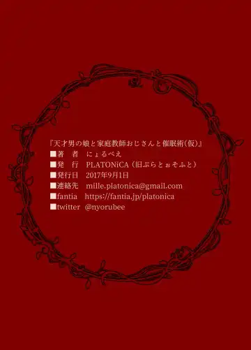 [Nyorutarou] Tensai Otokonoko to Kateikyoushi Ojisan to Saiminjutsu Fhentai - Page 61