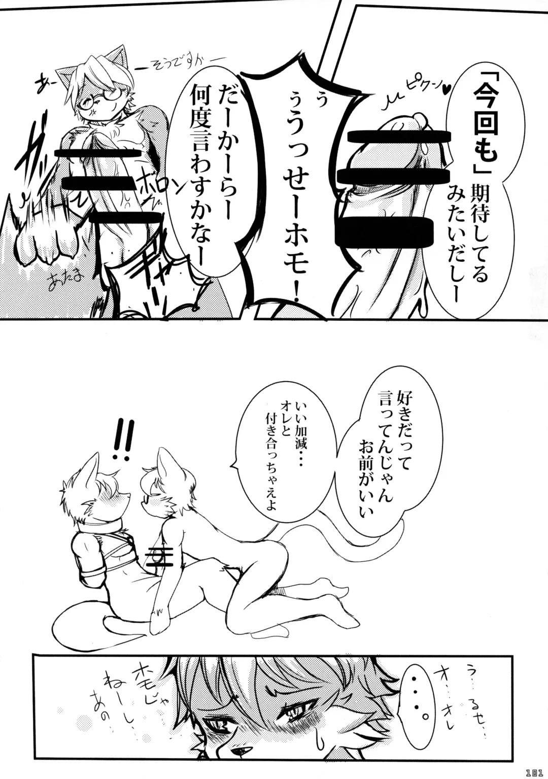 [Ransyou Equals Zero] Kousoku Kemoniisan 5 Fhentai - Page 100