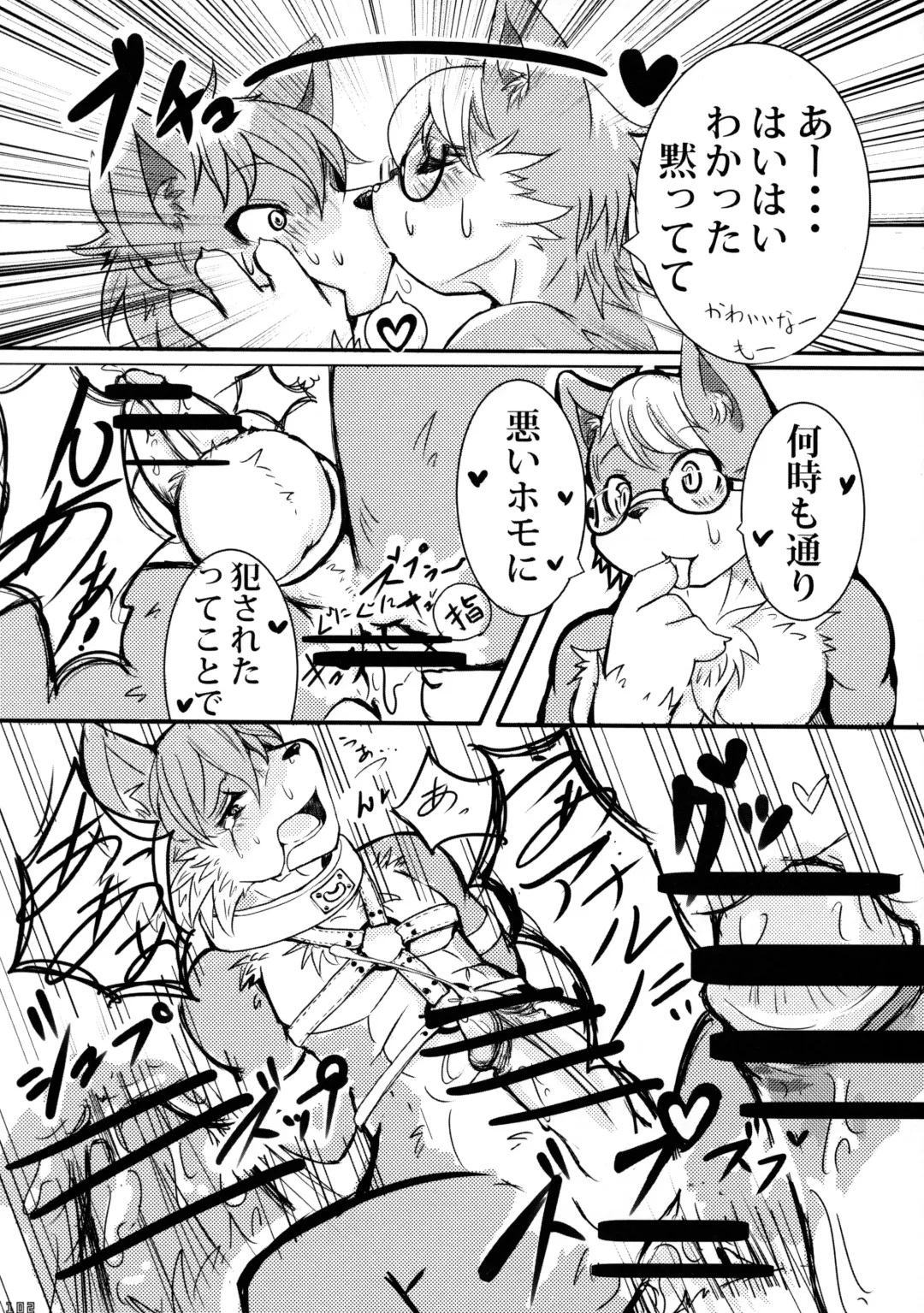 [Ransyou Equals Zero] Kousoku Kemoniisan 5 Fhentai - Page 101