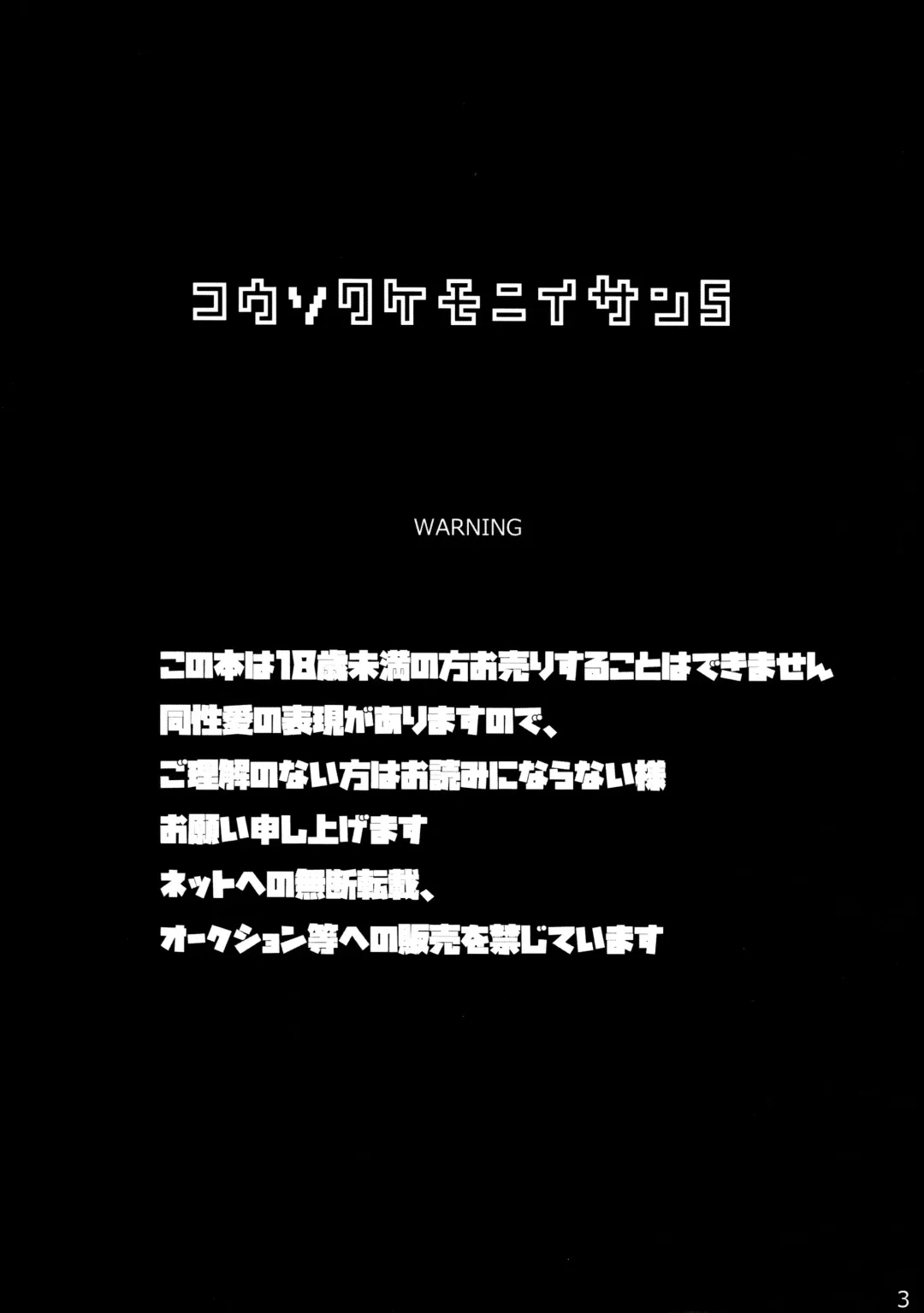 [Ransyou Equals Zero] Kousoku Kemoniisan 5 Fhentai - Page 2