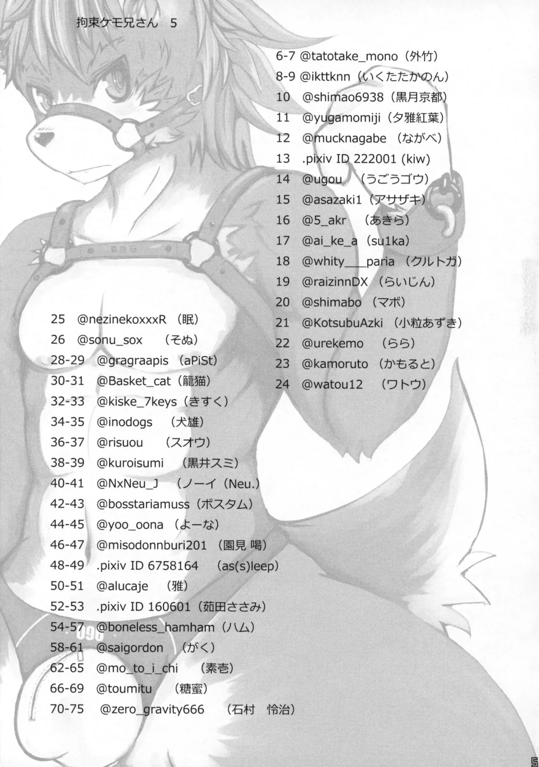 [Ransyou Equals Zero] Kousoku Kemoniisan 5 Fhentai - Page 4