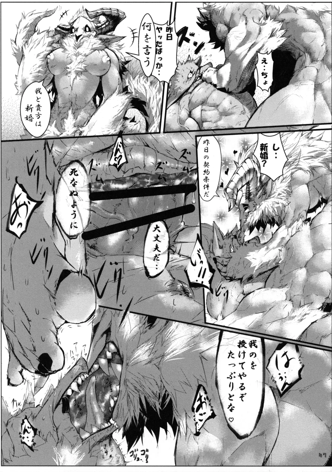 [Ransyou Equals Zero] Kousoku Kemoniisan 5 Fhentai - Page 46