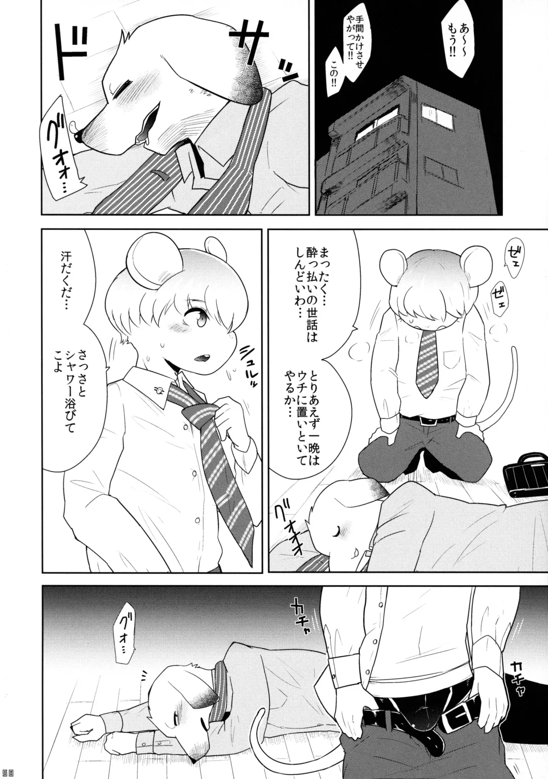 [Ransyou Equals Zero] Kousoku Kemoniisan 5 Fhentai - Page 57