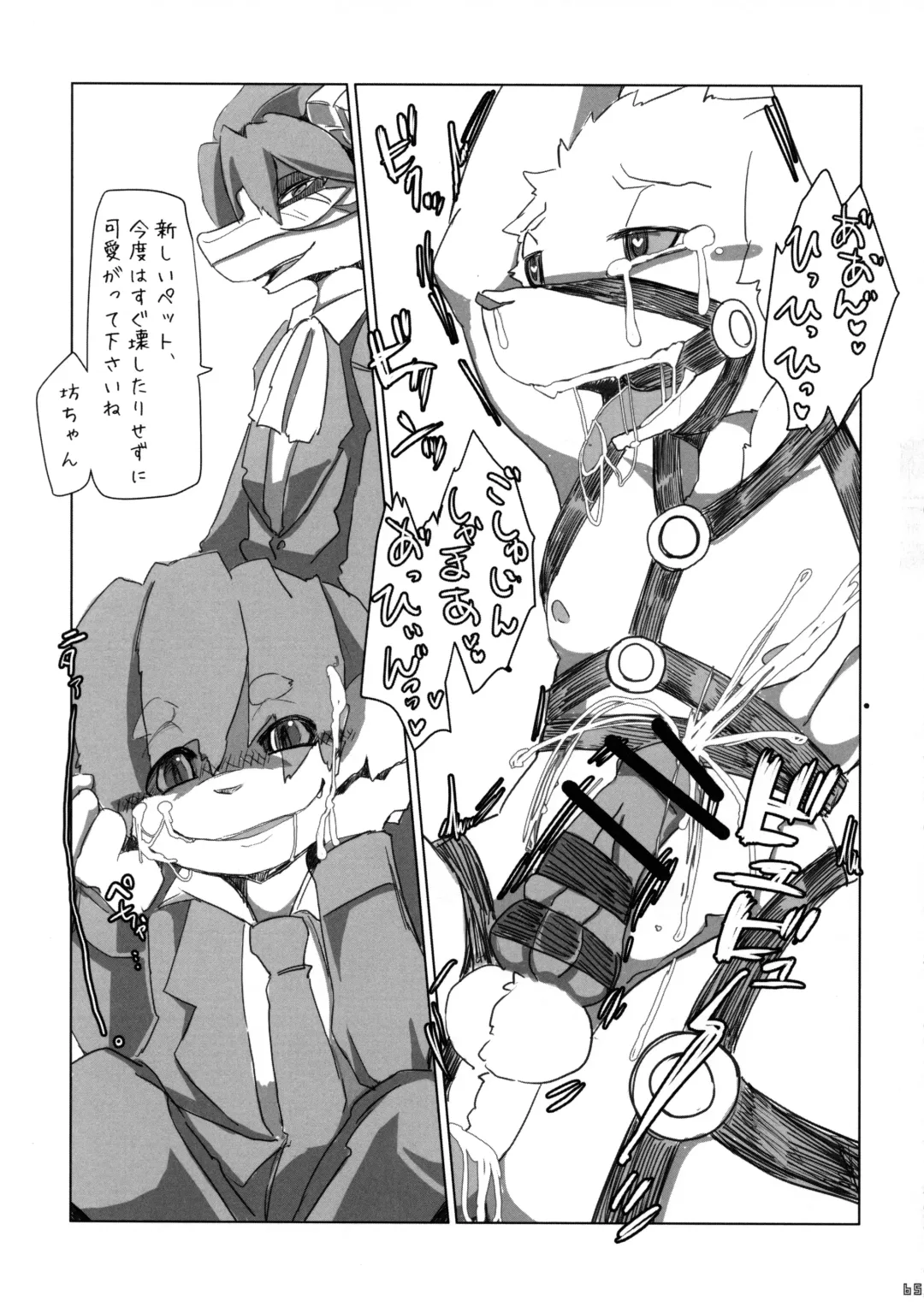 [Ransyou Equals Zero] Kousoku Kemoniisan 5 Fhentai - Page 64