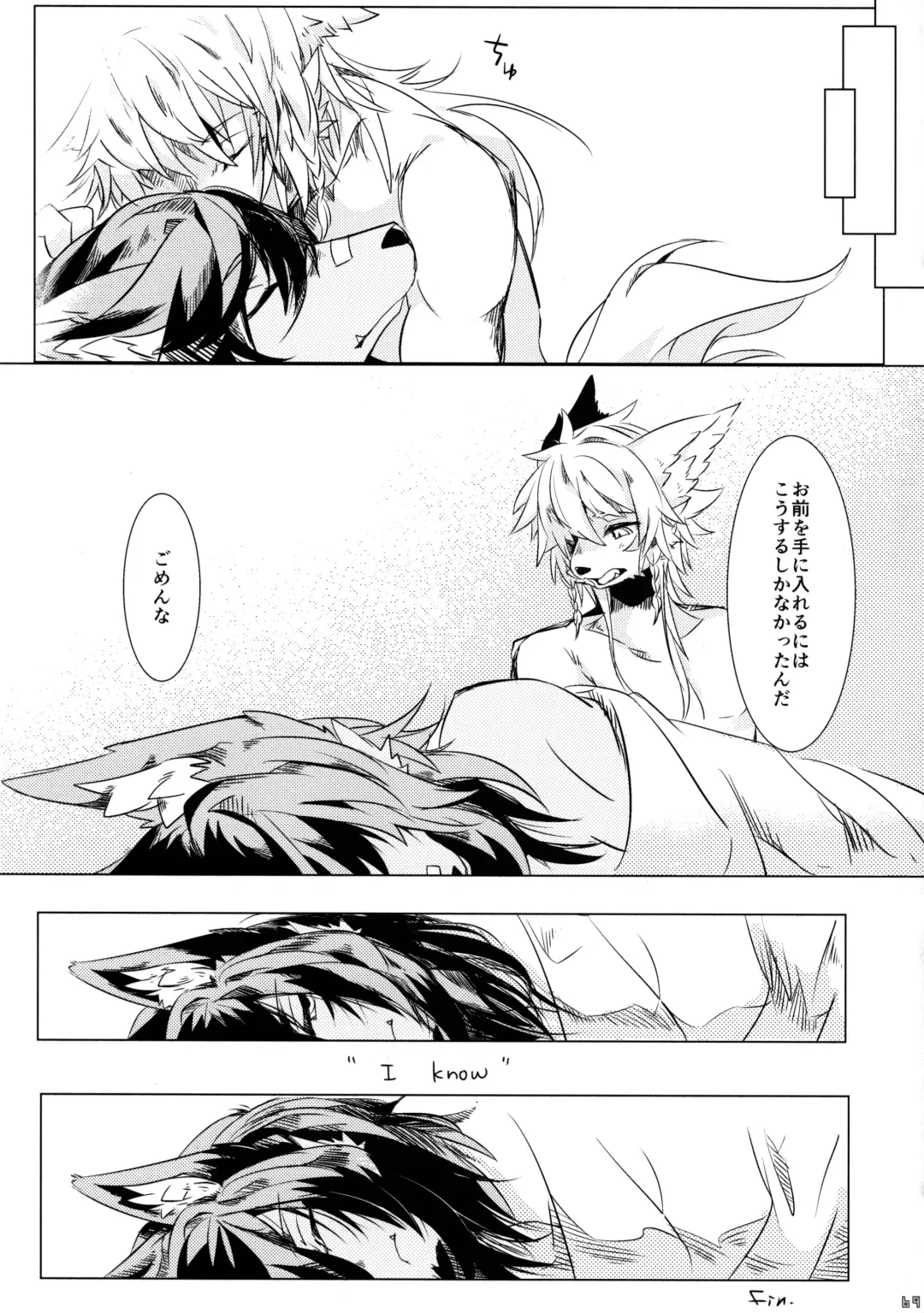 [Ransyou Equals Zero] Kousoku Kemoniisan 5 Fhentai - Page 68