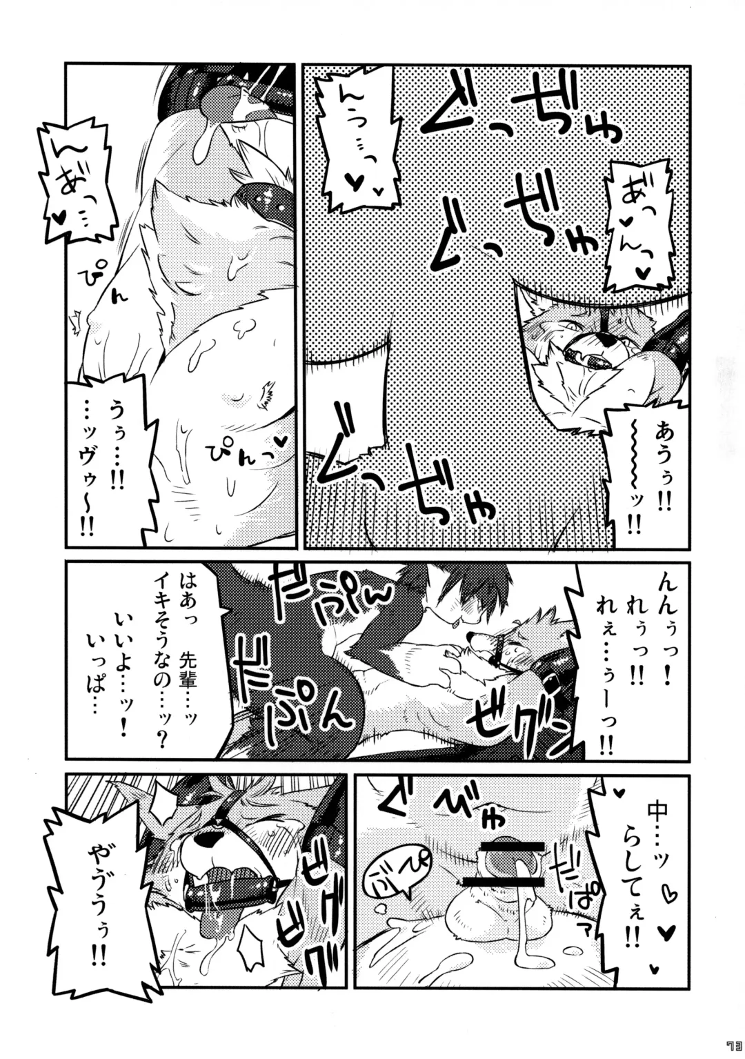 [Ransyou Equals Zero] Kousoku Kemoniisan 5 Fhentai - Page 72