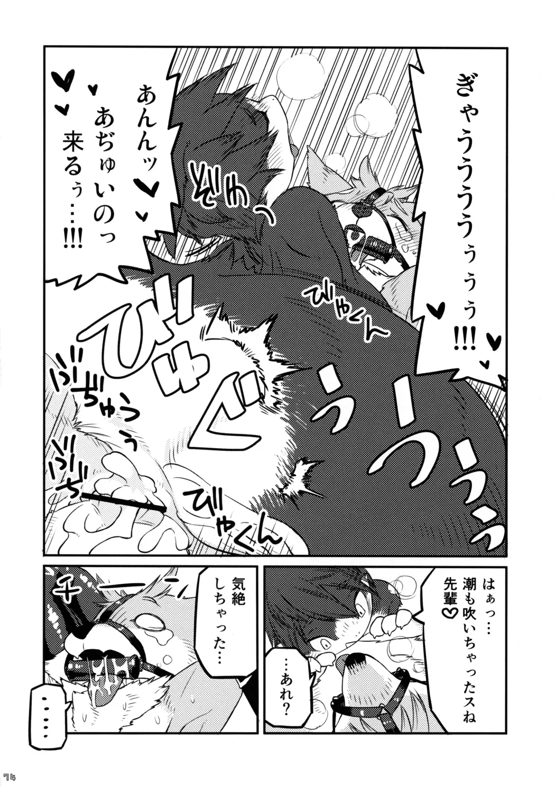 [Ransyou Equals Zero] Kousoku Kemoniisan 5 Fhentai - Page 73