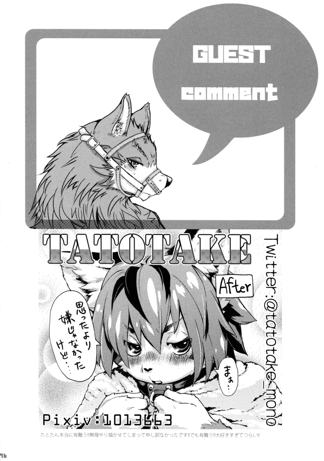 [Ransyou Equals Zero] Kousoku Kemoniisan 5 Fhentai - Page 75