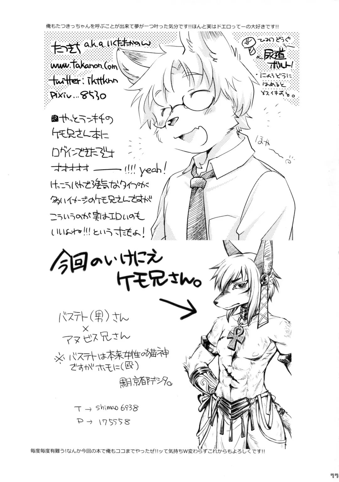 [Ransyou Equals Zero] Kousoku Kemoniisan 5 Fhentai - Page 76