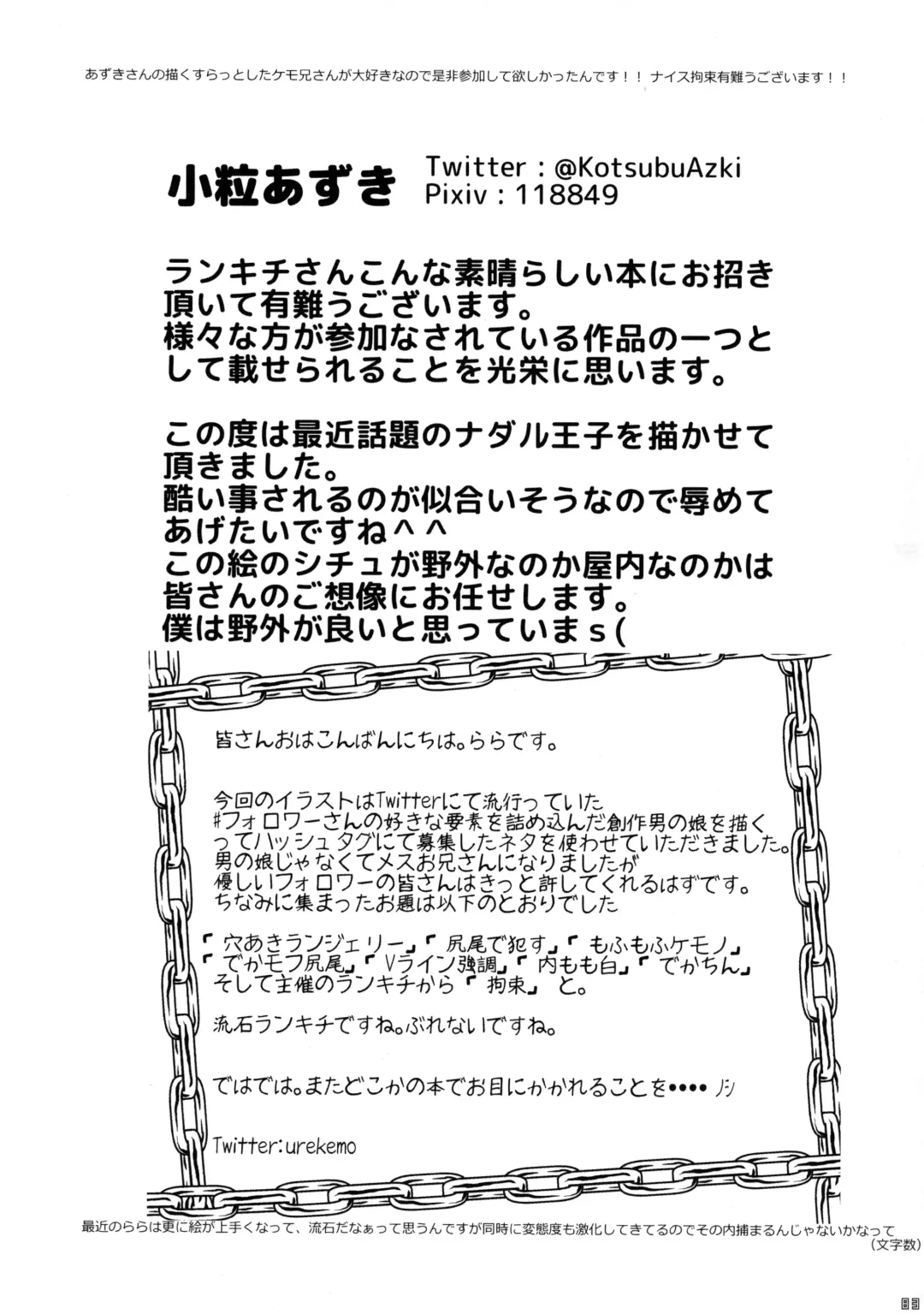 [Ransyou Equals Zero] Kousoku Kemoniisan 5 Fhentai - Page 82