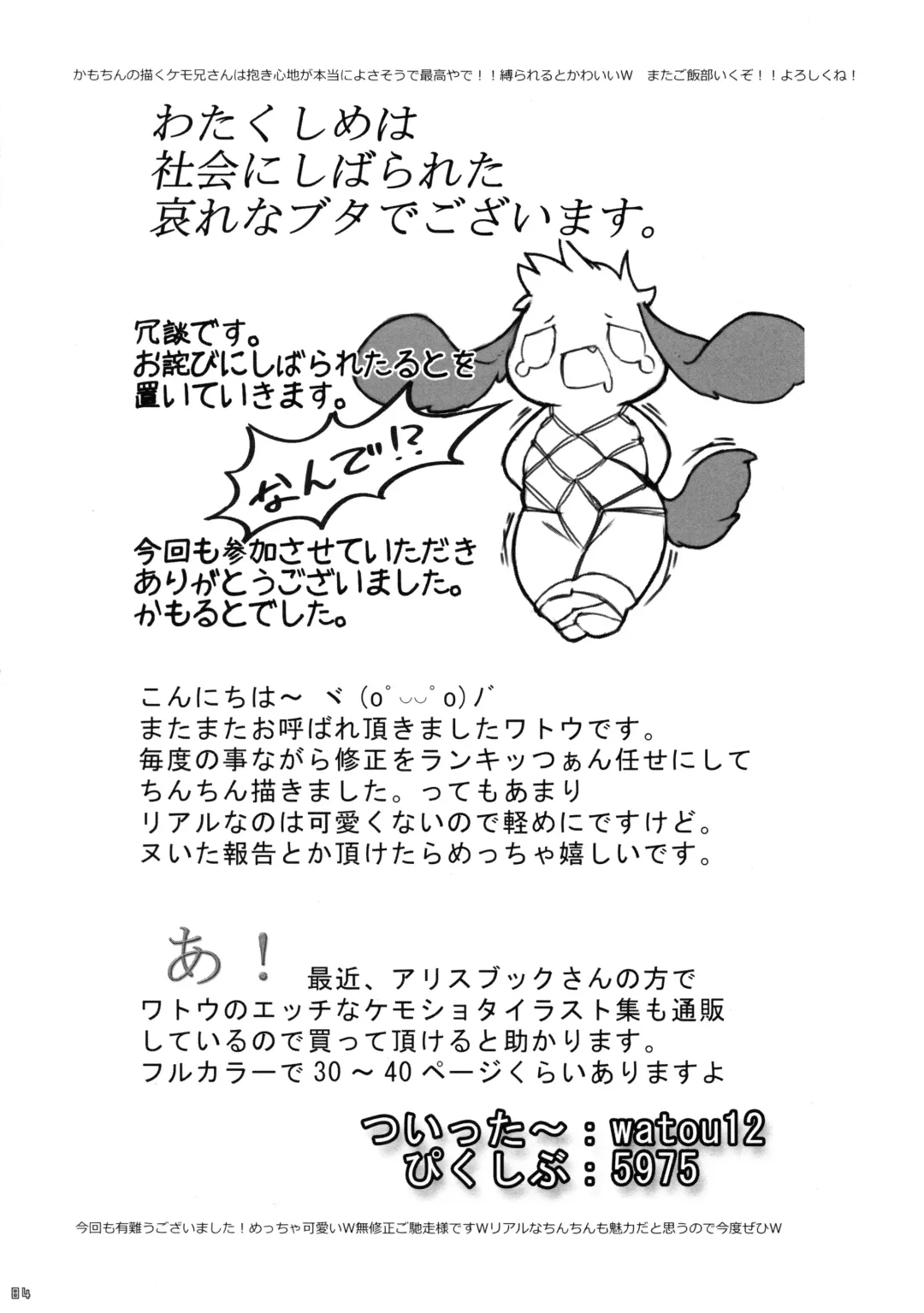 [Ransyou Equals Zero] Kousoku Kemoniisan 5 Fhentai - Page 83