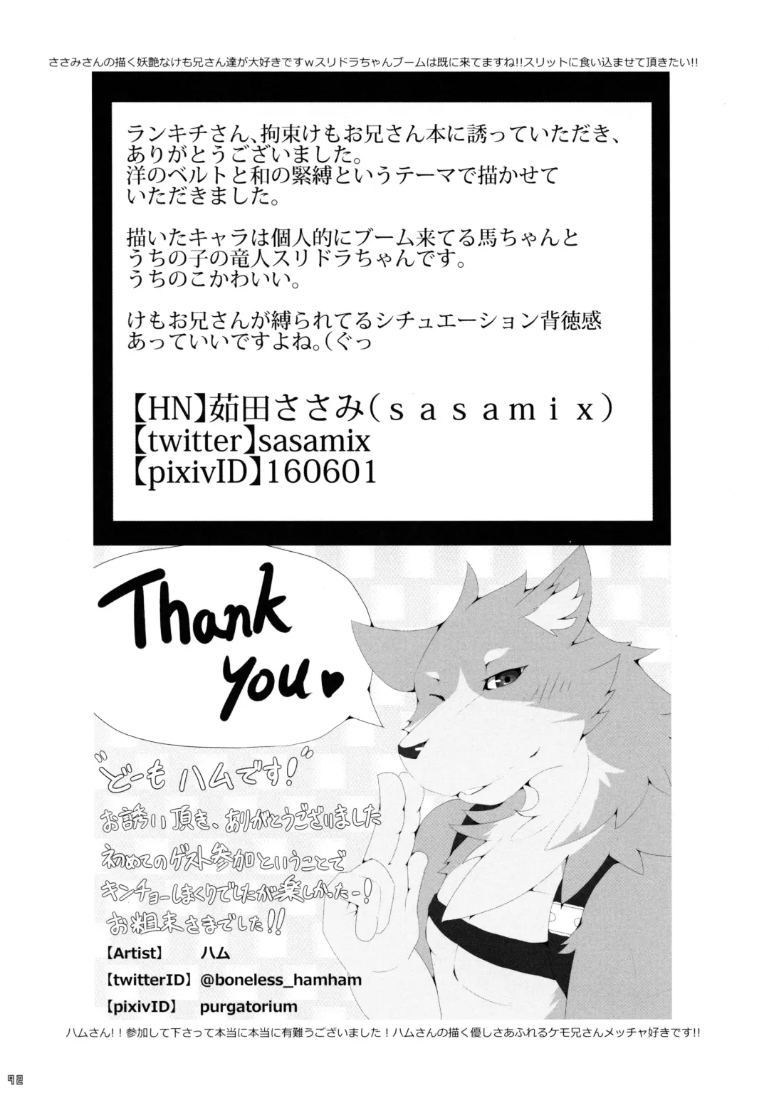 [Ransyou Equals Zero] Kousoku Kemoniisan 5 Fhentai - Page 91