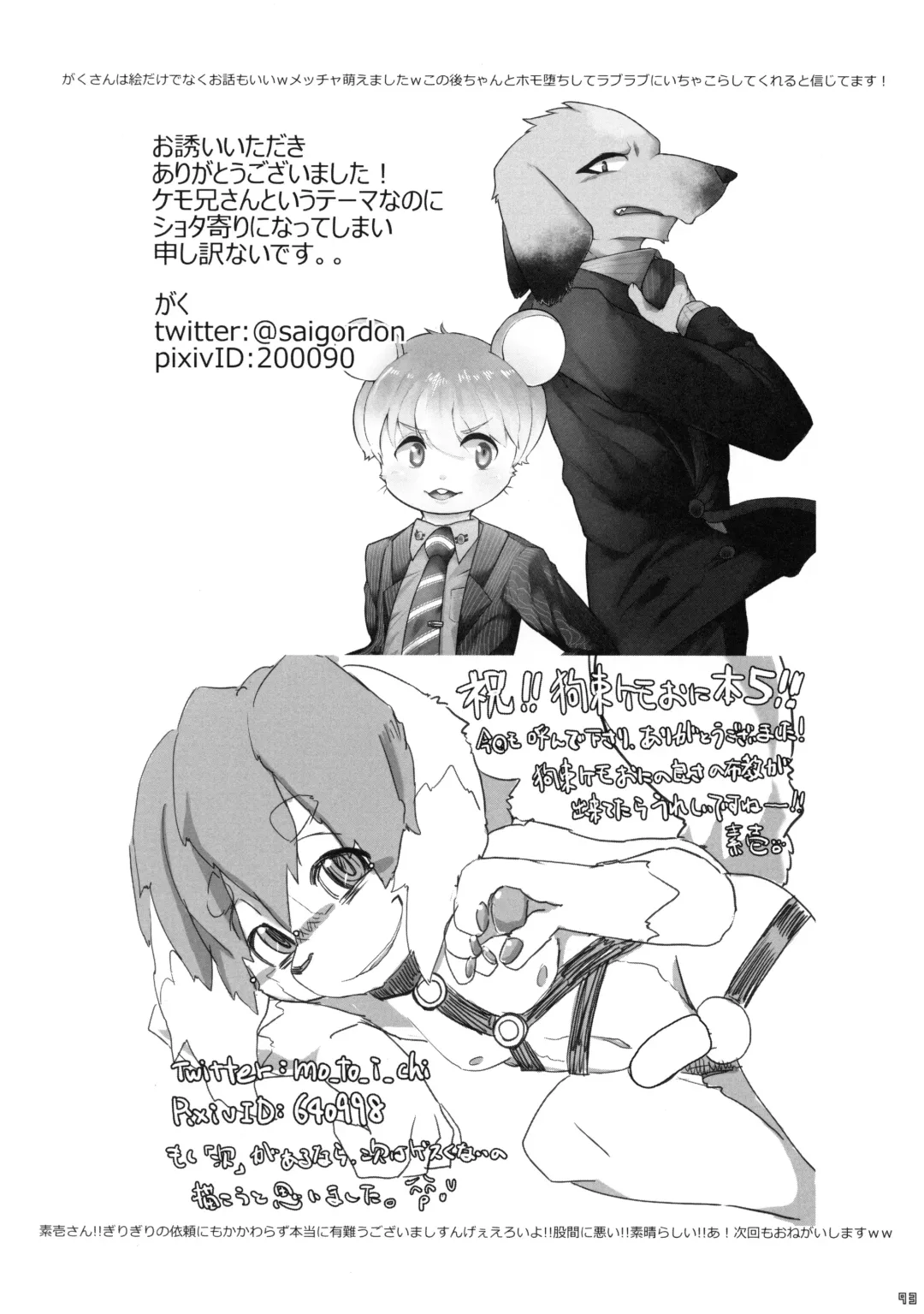 [Ransyou Equals Zero] Kousoku Kemoniisan 5 Fhentai - Page 92