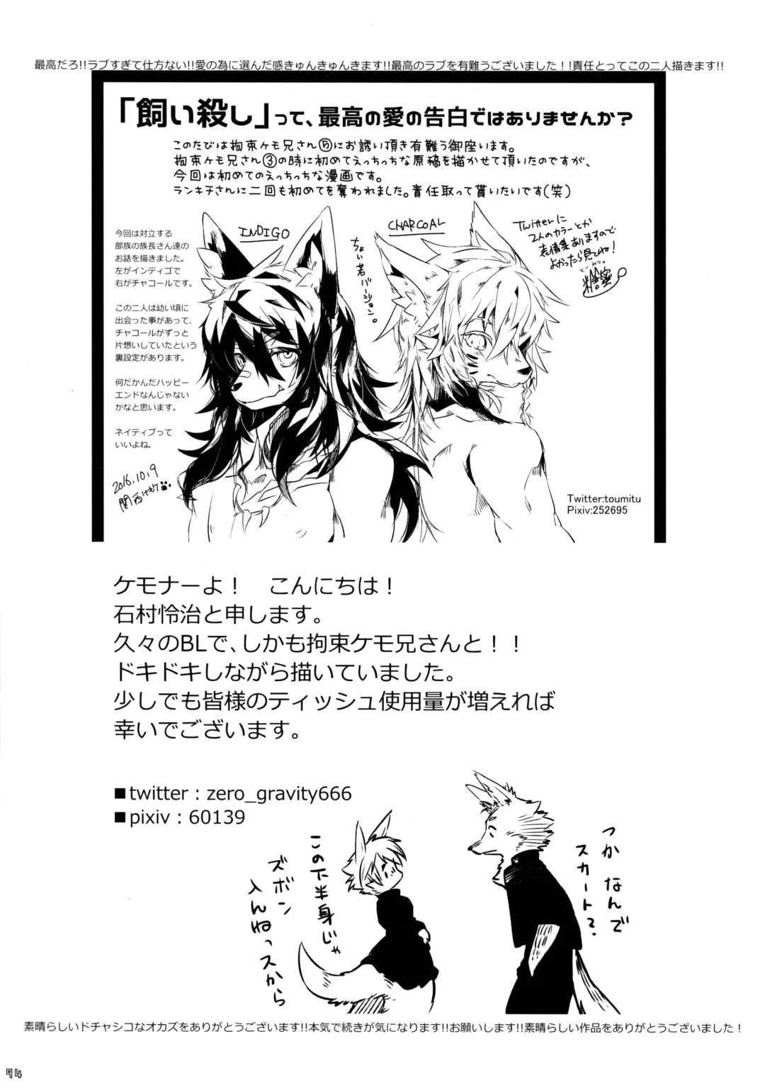 [Ransyou Equals Zero] Kousoku Kemoniisan 5 Fhentai - Page 93