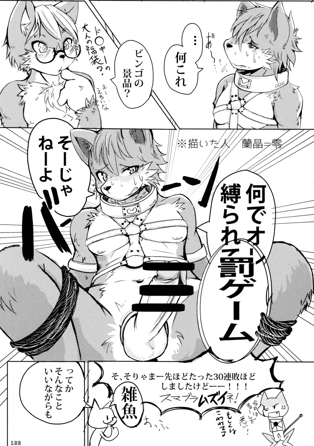 [Ransyou Equals Zero] Kousoku Kemoniisan 5 Fhentai - Page 99