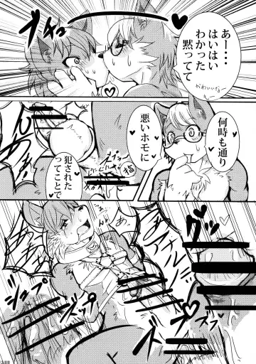 [Ransyou Equals Zero] Kousoku Kemoniisan 5 Fhentai - Page 101