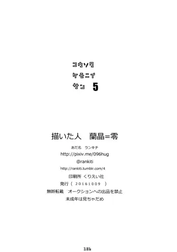 [Ransyou Equals Zero] Kousoku Kemoniisan 5 Fhentai - Page 105