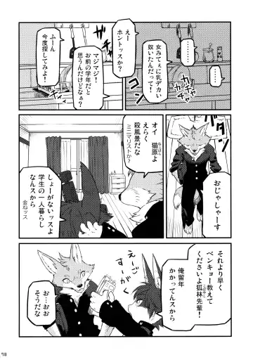 [Ransyou Equals Zero] Kousoku Kemoniisan 5 Fhentai - Page 69