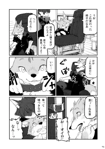 [Ransyou Equals Zero] Kousoku Kemoniisan 5 Fhentai - Page 70