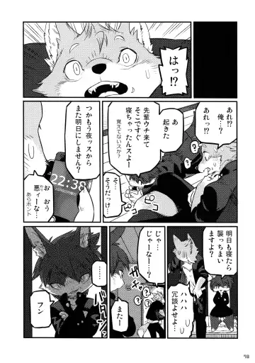 [Ransyou Equals Zero] Kousoku Kemoniisan 5 Fhentai - Page 74