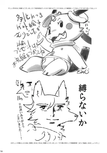 [Ransyou Equals Zero] Kousoku Kemoniisan 5 Fhentai - Page 77