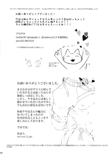 [Ransyou Equals Zero] Kousoku Kemoniisan 5 Fhentai - Page 79