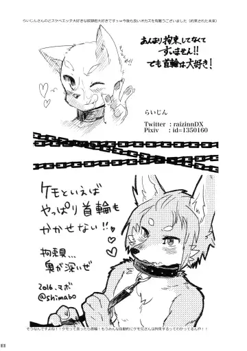 [Ransyou Equals Zero] Kousoku Kemoniisan 5 Fhentai - Page 81