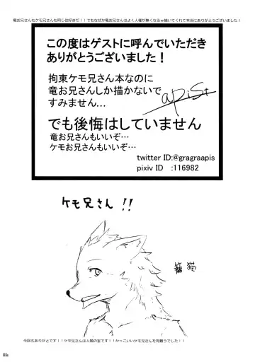 [Ransyou Equals Zero] Kousoku Kemoniisan 5 Fhentai - Page 85