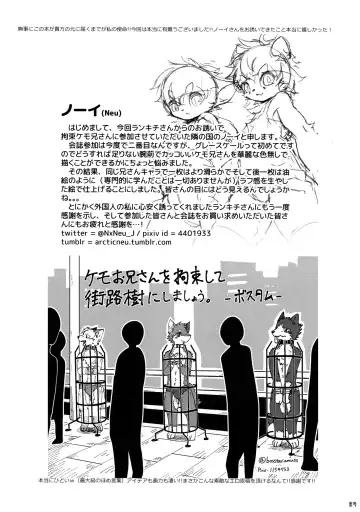 [Ransyou Equals Zero] Kousoku Kemoniisan 5 Fhentai - Page 88