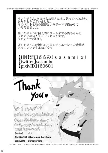 [Ransyou Equals Zero] Kousoku Kemoniisan 5 Fhentai - Page 91