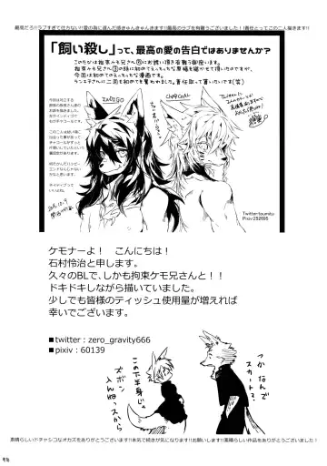 [Ransyou Equals Zero] Kousoku Kemoniisan 5 Fhentai - Page 93