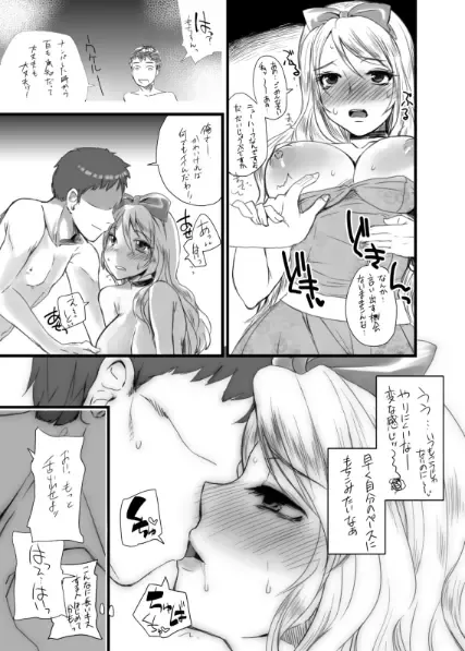 [Doru Riheko] Otokomesu Otokonoko・Josoushi・Newhalf Soushuuhen Fhentai - Page 13