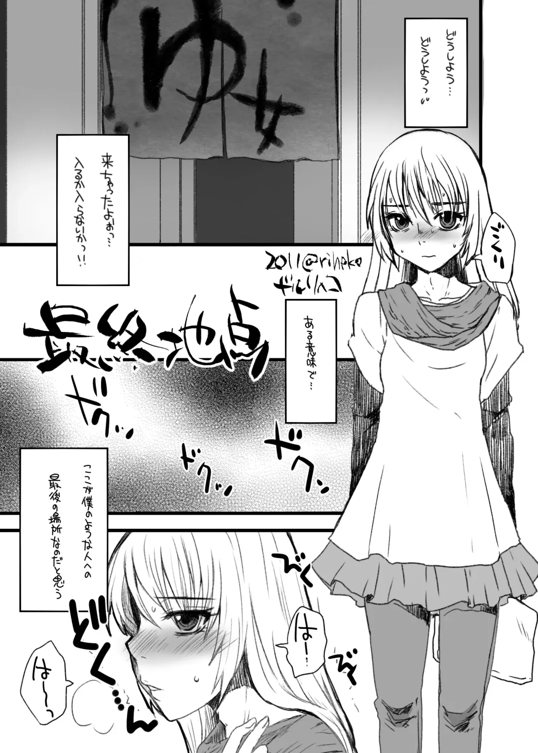 [Doru Riheko] Otokomesu Otokonoko・Josoushi・Newhalf Soushuuhen Fhentai - Page 20