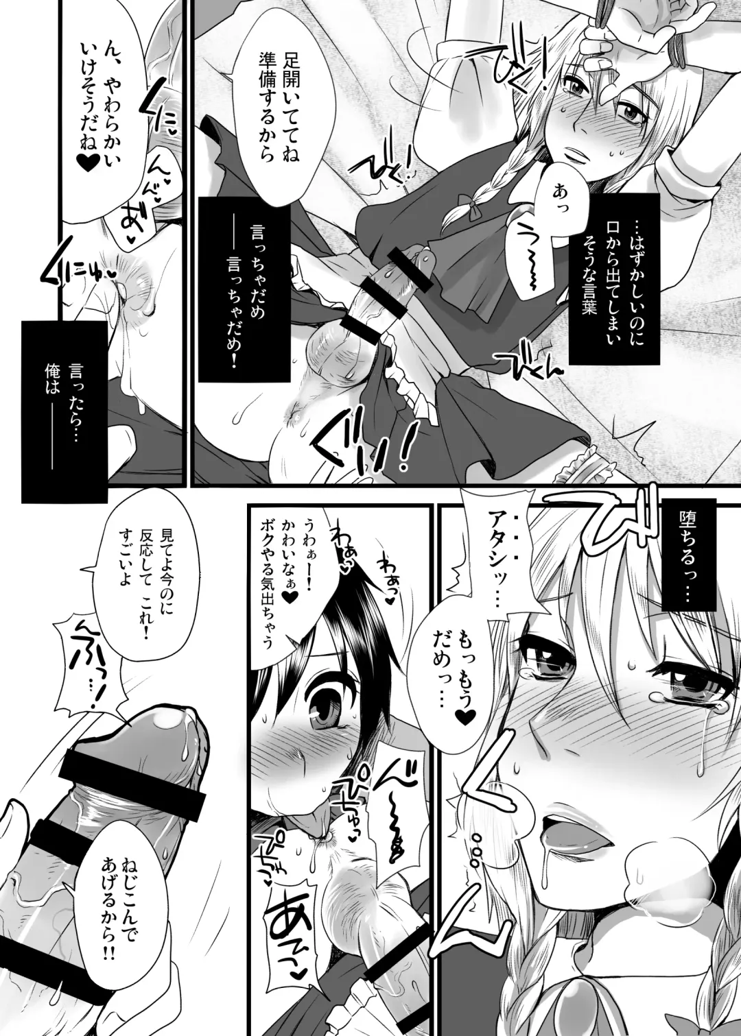 [Doru Riheko] Otokomesu Otokonoko・Josoushi・Newhalf Soushuuhen Fhentai - Page 40