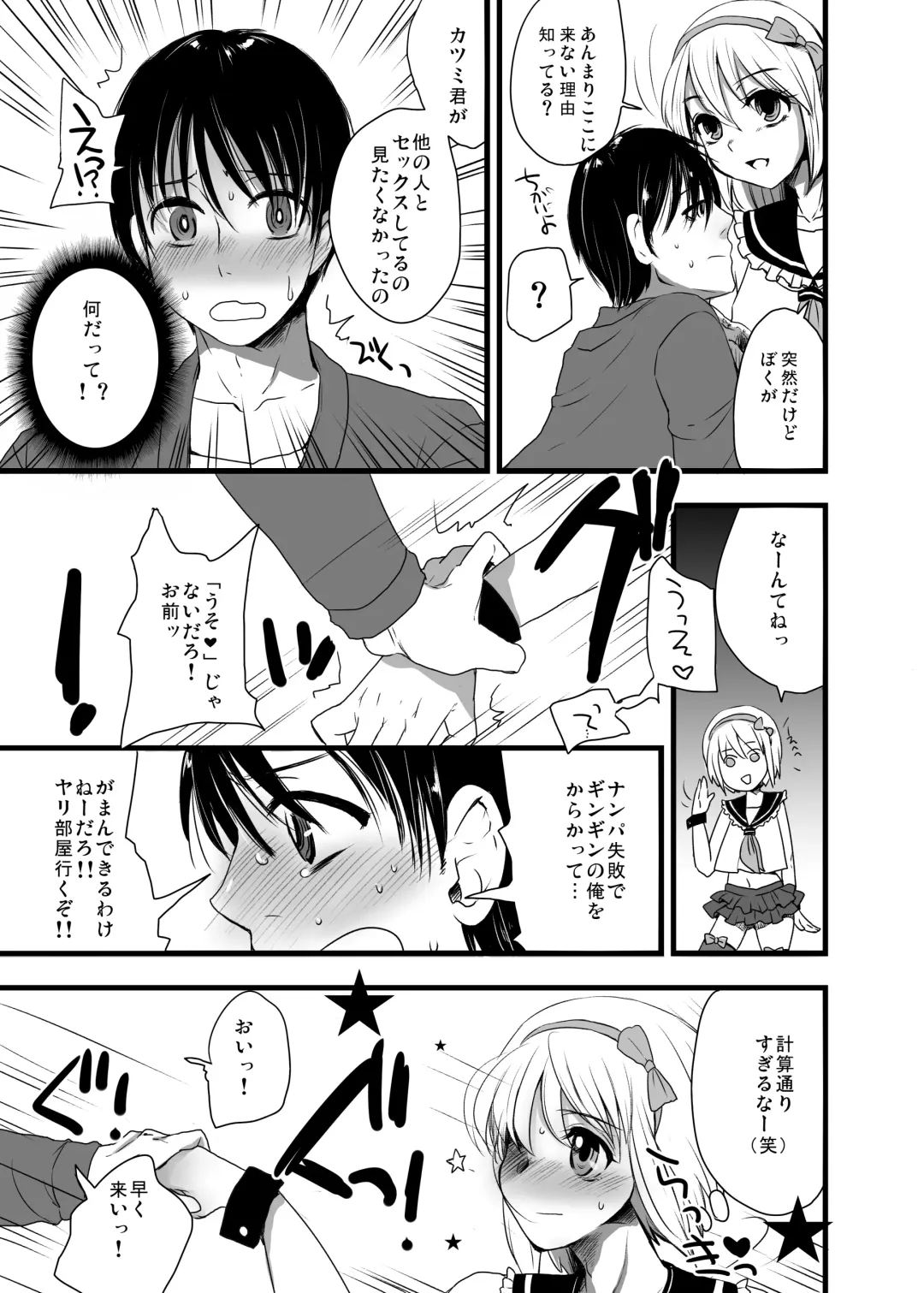 [Doru Riheko] Otokomesu Otokonoko・Josoushi・Newhalf Soushuuhen Fhentai - Page 55