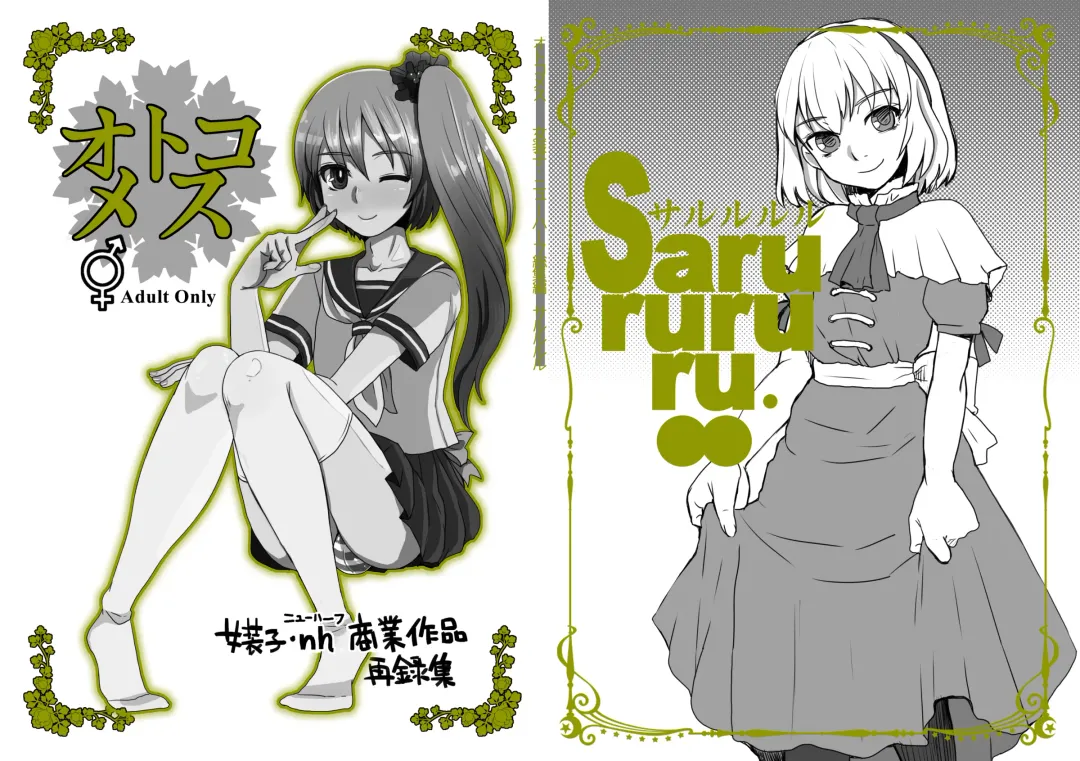 [Doru Riheko] Otokomesu Otokonoko・Josoushi・Newhalf Soushuuhen Fhentai - Page 70