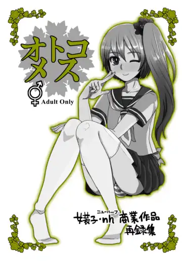 [Doru Riheko] Otokomesu Otokonoko・Josoushi・Newhalf Soushuuhen - Fhentai